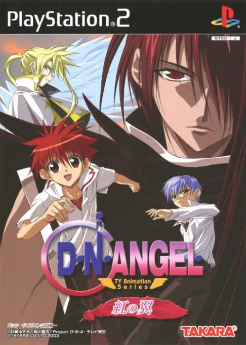 D.N.Angel - TV Animation Series - Kurenai no Tsubasa (Japan)